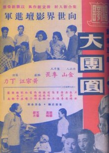 陌陌影视 海报
